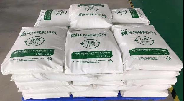 预计总投资10亿元！大埔可降解环保新材料项目启动建设