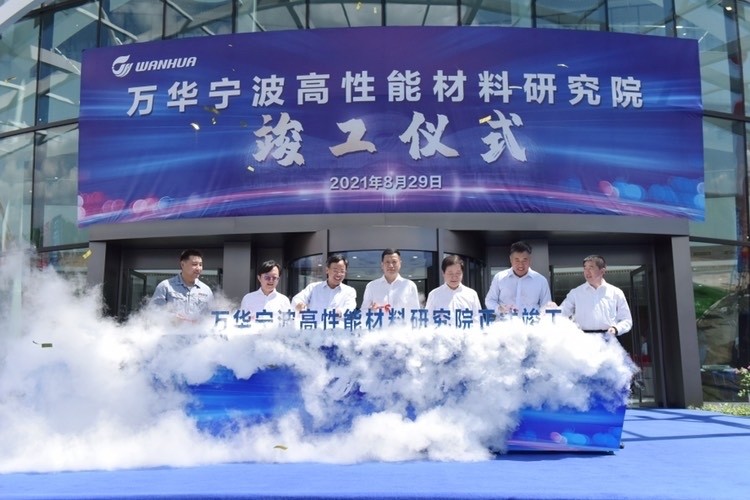投资5.1亿元！万华宁波高性能材料研究院竣工投用