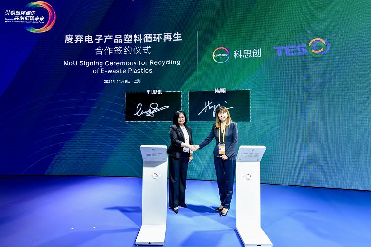 科思创与伟翔签署合作意向书，共建废弃电器电子领域塑料循环再生价值链