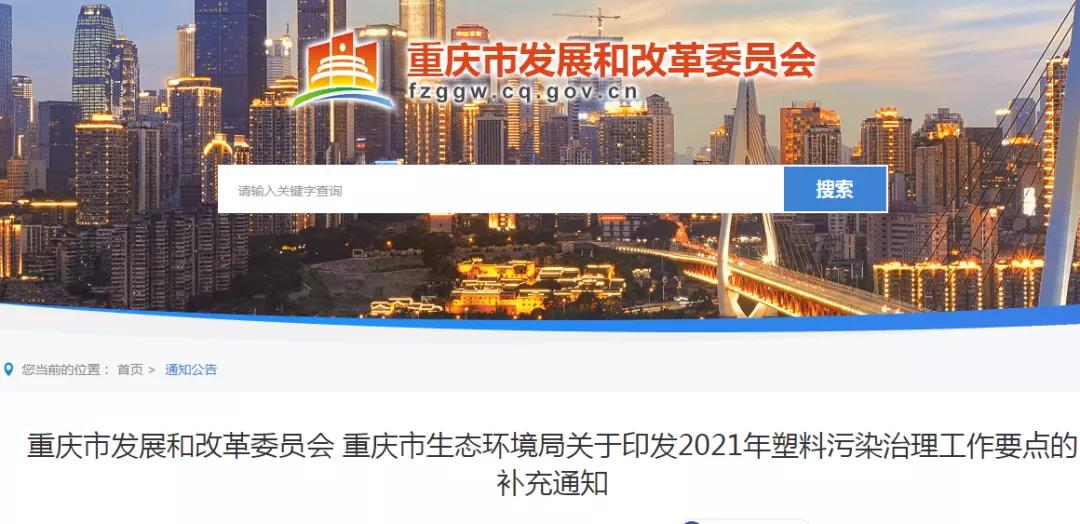 一地发改委发文：切忌盲目扩产降解塑料产能！行业秩序必须规范！