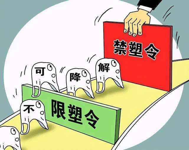 海南严格执行禁塑规定，一年来查扣违禁塑料制品2000多万件