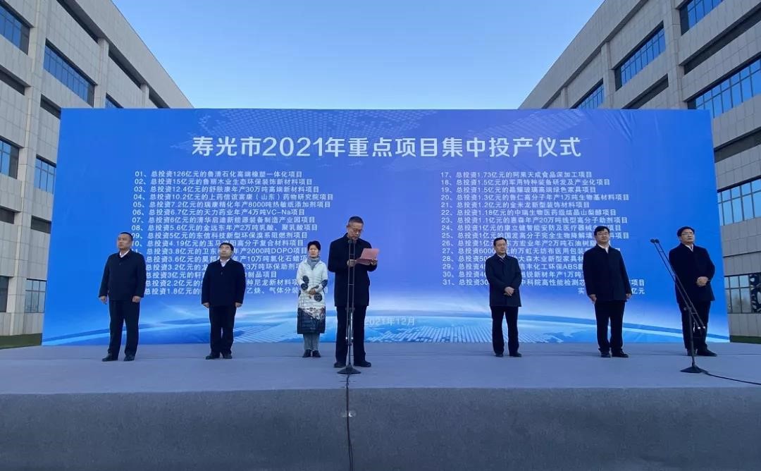 寿光31个大项目集中投产 金玉米2万吨乳酸/聚乳酸项目、国发生物降解项目在列