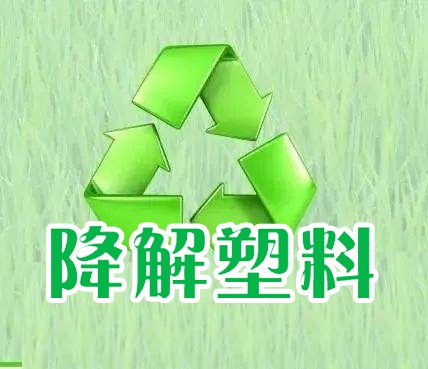 投资100亿元，河南最大可降解塑料产业基地落户鹤壁