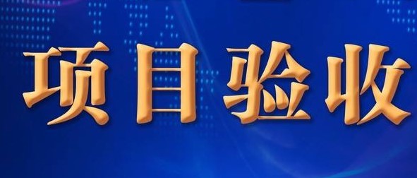 NXT高端聚丙烯成套工艺通过验收
