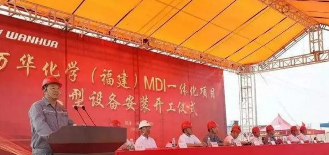 万华化学年产80万吨PVC、40万吨MDI及苯胺配套等项目破土动工