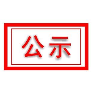 114亿！连云港80万吨PO、52万吨丙烯腈项目规划方案公示