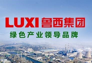 总投资64.61亿元！鲁西集团己内酰胺·尼龙6项目开工