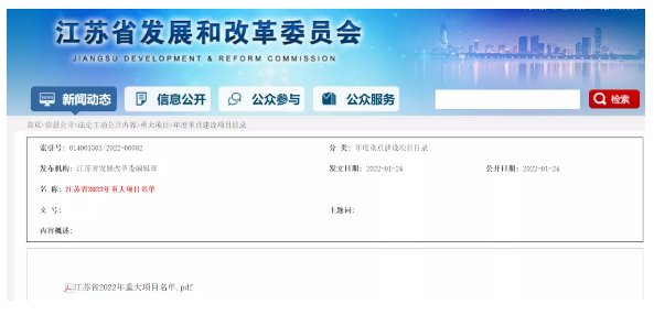 南京扬子石化新建100 万吨/年乙烯 、PE、PP等装置