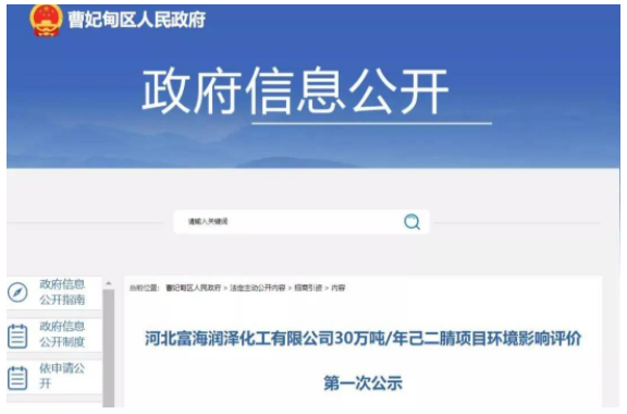 唐山曹妃甸拟建30万吨己二腈！七彩化学拟建2万吨己二腈！