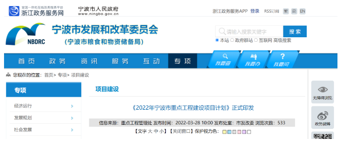 2022年宁波重点工程项目计划！台塑、东华能源、宁波金发的PDH项目纷纷入选
