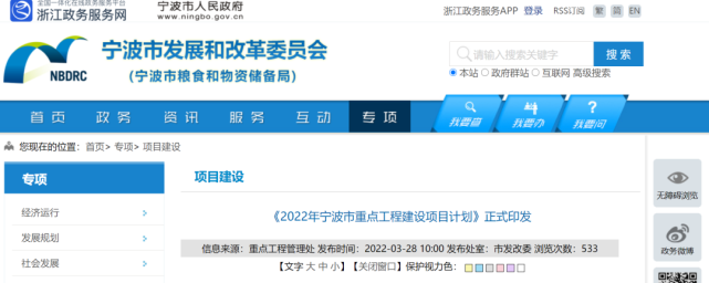 投资105亿元！宁波金发80万吨聚丙烯项开工