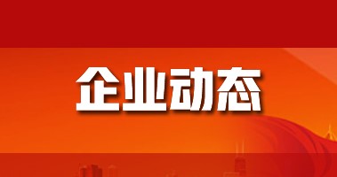 NILIT推出SENSIL? ByNature服装面料，采用生物基尼龙66材料