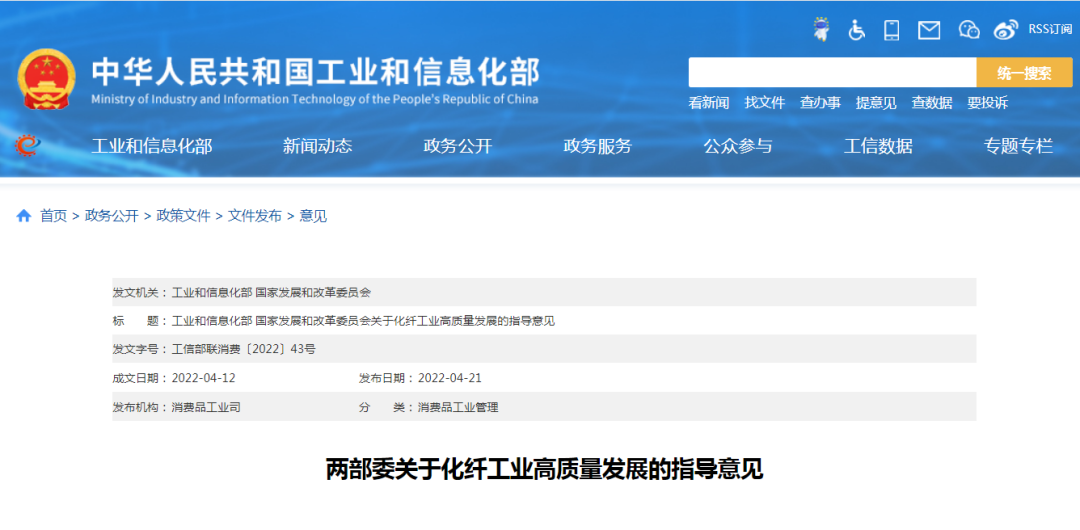 两部门定下目标：未来5年，可降解纤维产量，年均增长20%+！