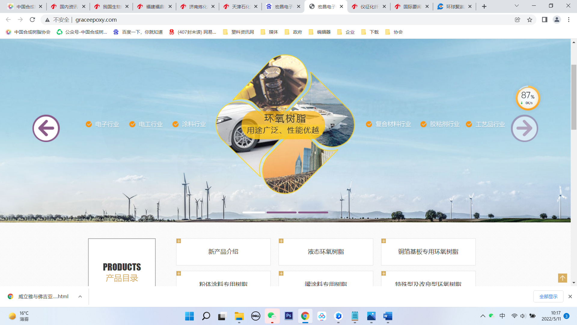 再签增资扩产协议！宏昌电子进一步扩大环氧树脂新项目规模