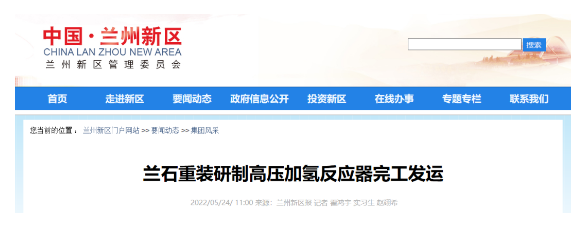 五恒化学7万吨BDO进展，高压加氢反应器完工发运