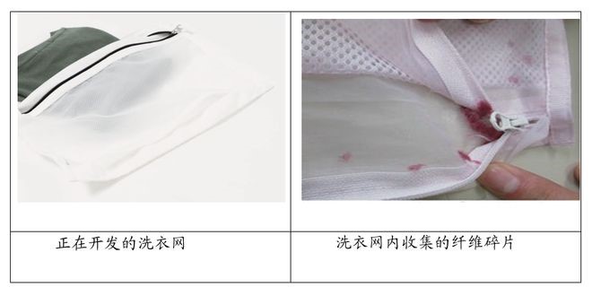 12家日本公司开发新设计，减少微塑料