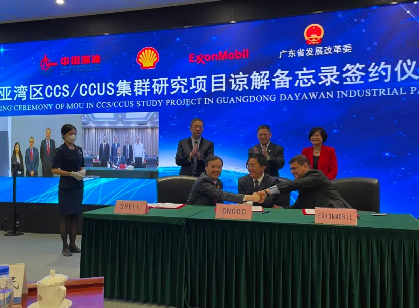 ?？松梨?、中国海油和壳牌寻求在中国建立碳捕集和封存中心