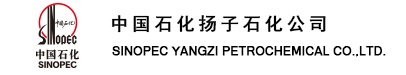 中国石化扬子石油化工有限公司