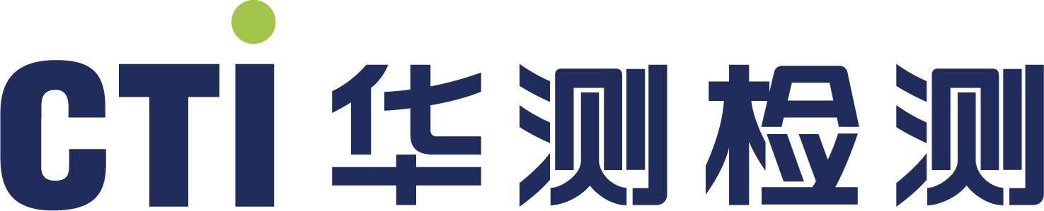 华测检测认证集团股份有限公司